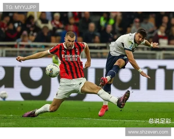 AC米兰防守阶段性改善，但稳定性未建立问题影响竞争格局