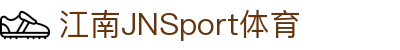 JN江南·(中国区)体育官方网站-JN SPORTS